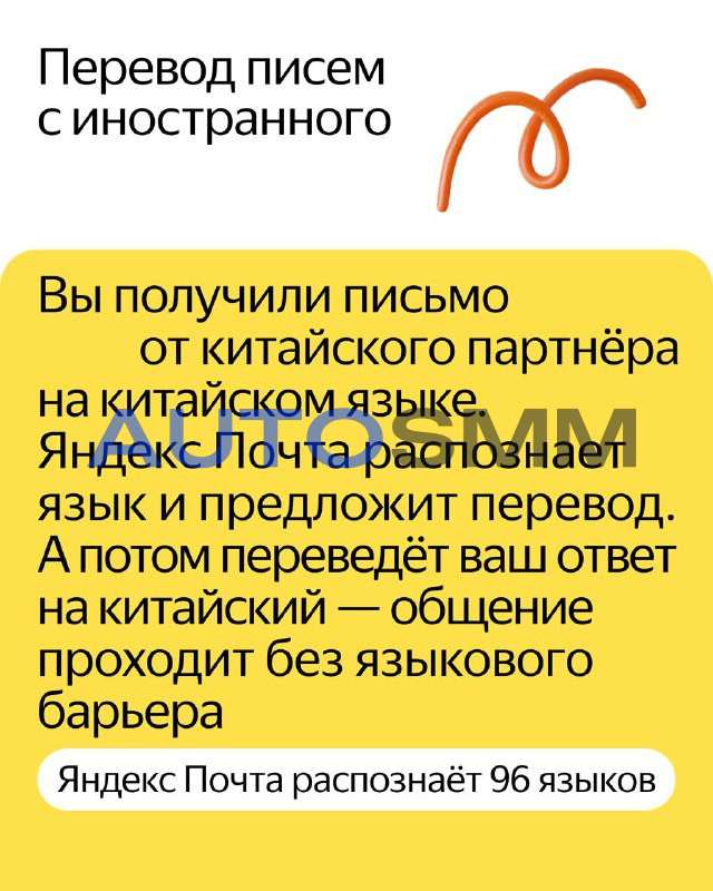 25-летие Яндекс Почты: от первых писем к интеллектуальным сервисам 2 additional image 41