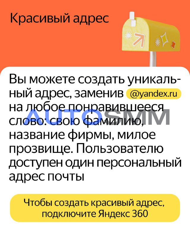 25-летие Яндекс Почты: от первых писем к интеллектуальным сервисам 3 additional image 42