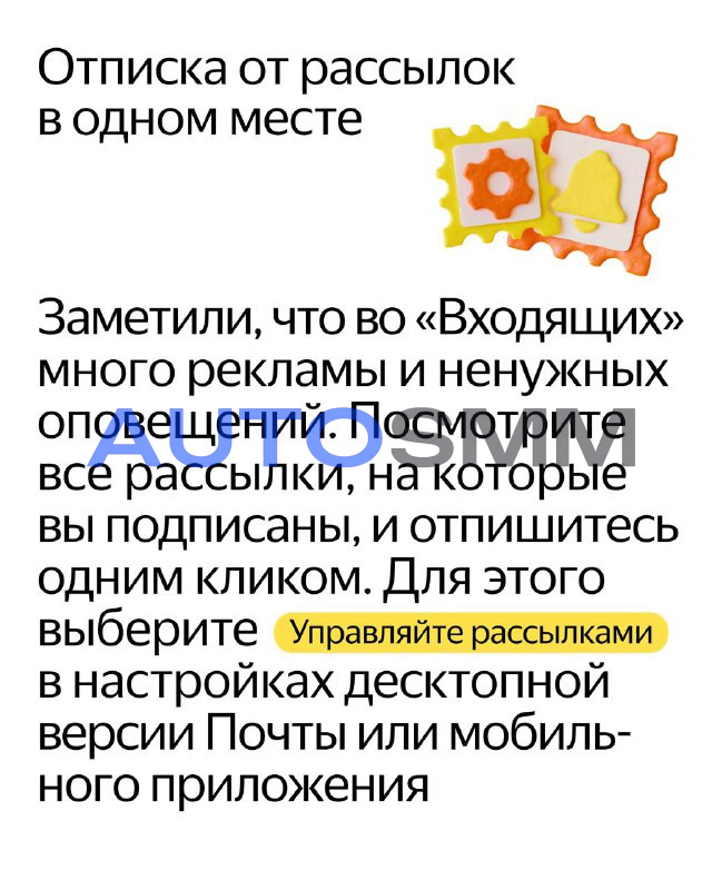 25-летие Яндекс Почты: от первых писем к интеллектуальным сервисам 5 additional image 44