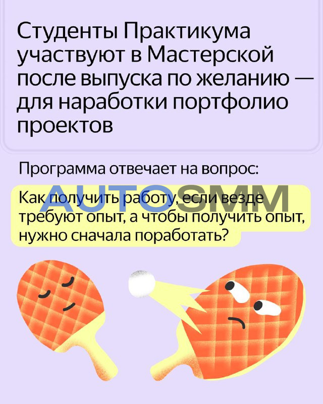 Яндекс Практикум кейсы: студенты работают над реальными проектами от 30+ заказчиков 2 additional image 77