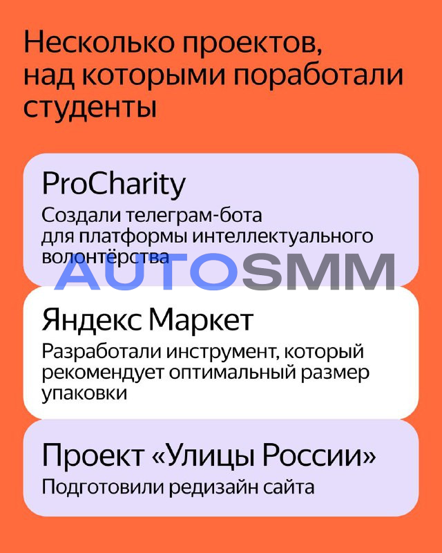 Яндекс Практикум кейсы: студенты работают над реальными проектами от 30+ заказчиков 5 additional image 80
