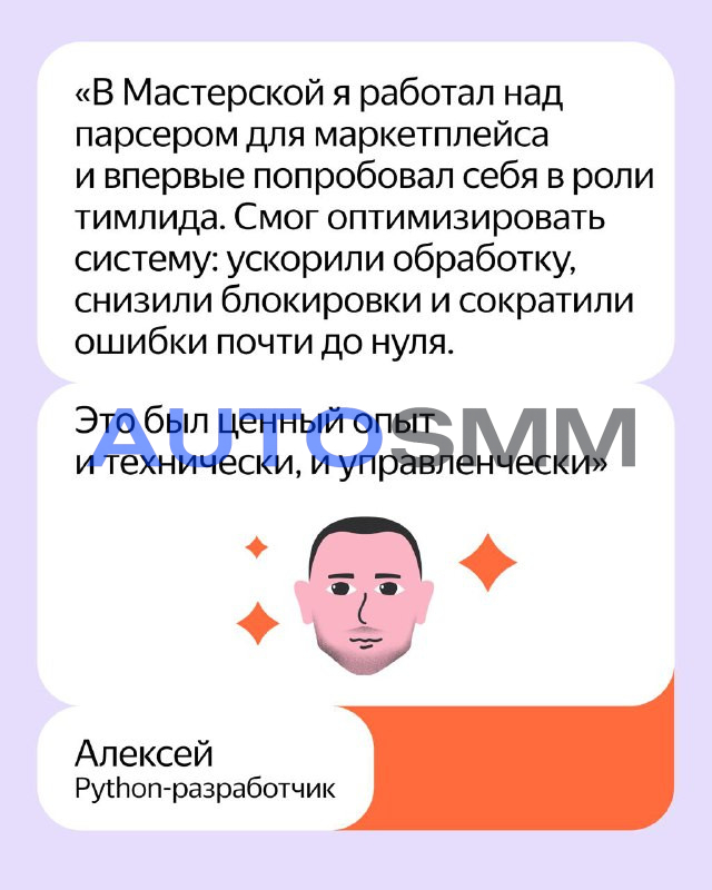 Яндекс Практикум кейсы: студенты работают над реальными проектами от 30+ заказчиков 6 additional image 81