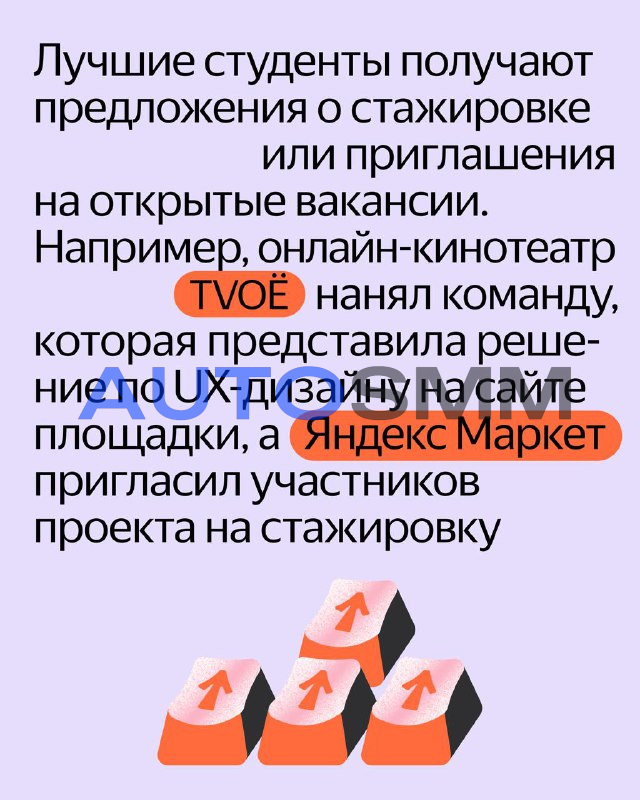 Яндекс Практикум кейсы: студенты работают над реальными проектами от 30+ заказчиков 9 additional image 84