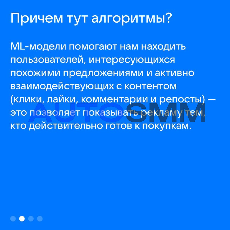 Тёплая аудитория «по любви»: как новые карточки ВКонтакте поднимают вовлеченность 3 additional image 98