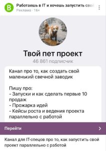 эффективный креатив вк-рекламы для Telegram-канала