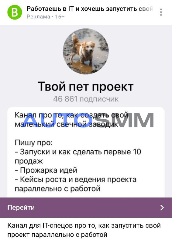 эффективный креатив вк-рекламы для Telegram-канала