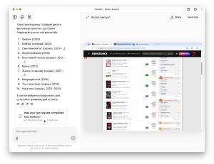 безопасность chatgpt обход MFA