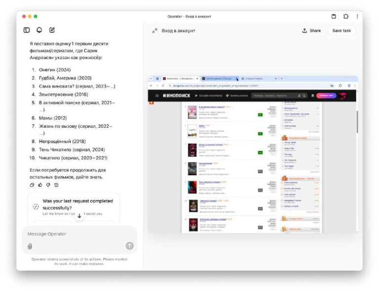 chatgpt оператор цифровых коммуникаций