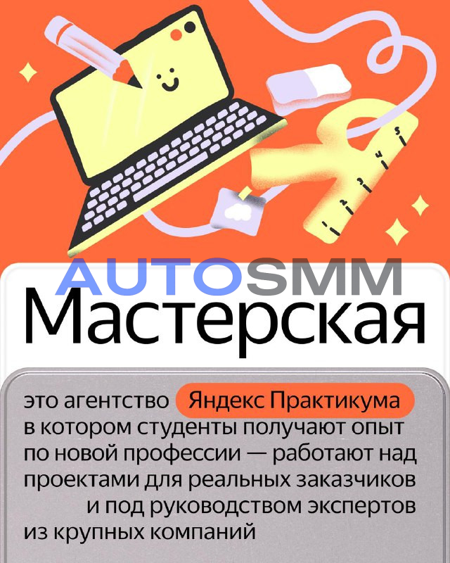 Яндекс Практикум кейсы студентов