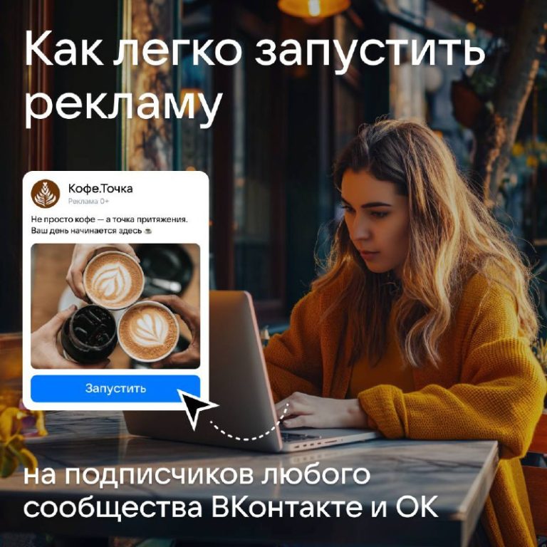 теплая аудитория ВКонтакте новые карточки