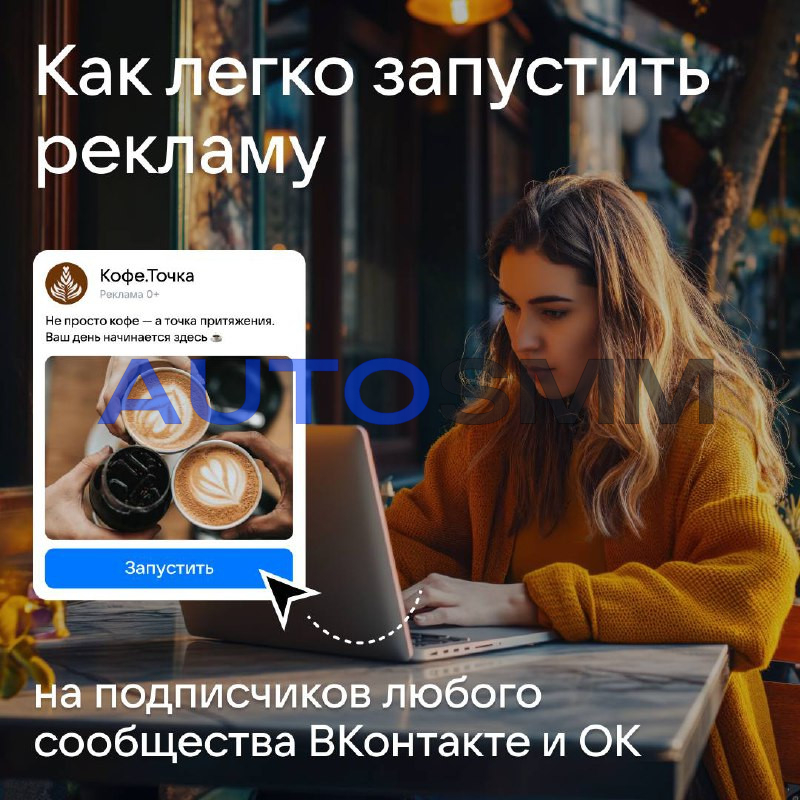 теплая аудитория ВКонтакте новые карточки