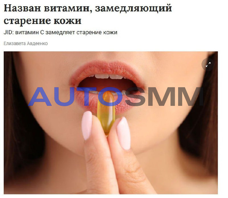 омолаживающий витамин С для кожи