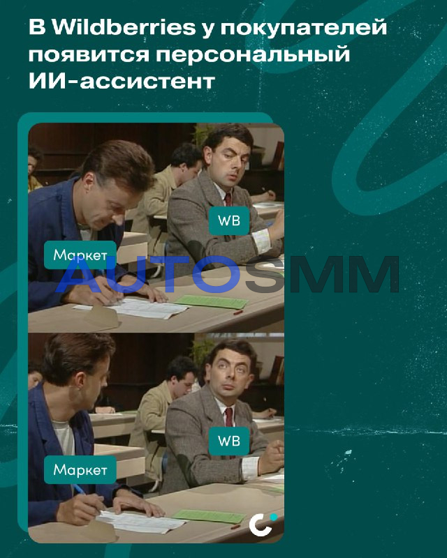 Виртуальный консультант Wildberries