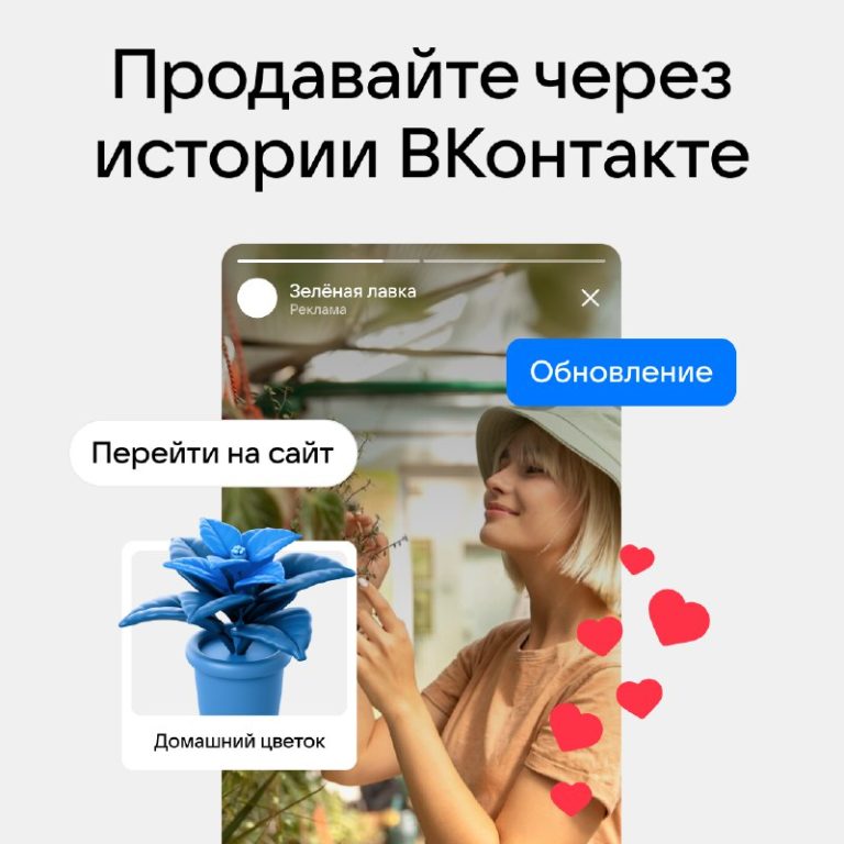 Эффективное объявление история ВК