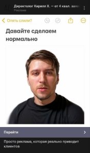 Креатив в заметках баннер