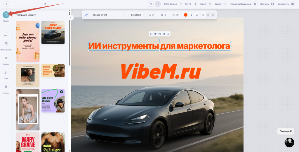 Креативный набор c ИИ для создания рекламных креативов в VibeMarketolog.ru 2 image 1