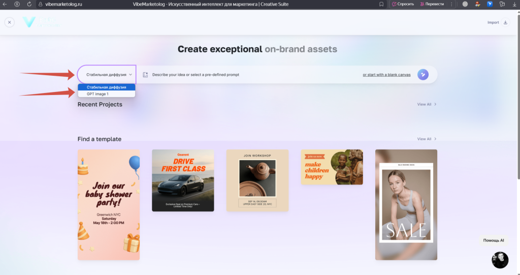 Креативный набор c ИИ для создания рекламных креативов в VibeMarketolog.ru 3 image