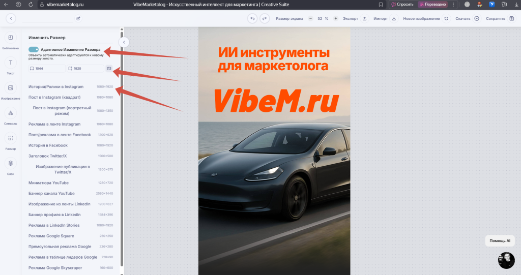 Креативный набор c ИИ для создания рекламных креативов в VibeMarketolog.ru 6 image 3