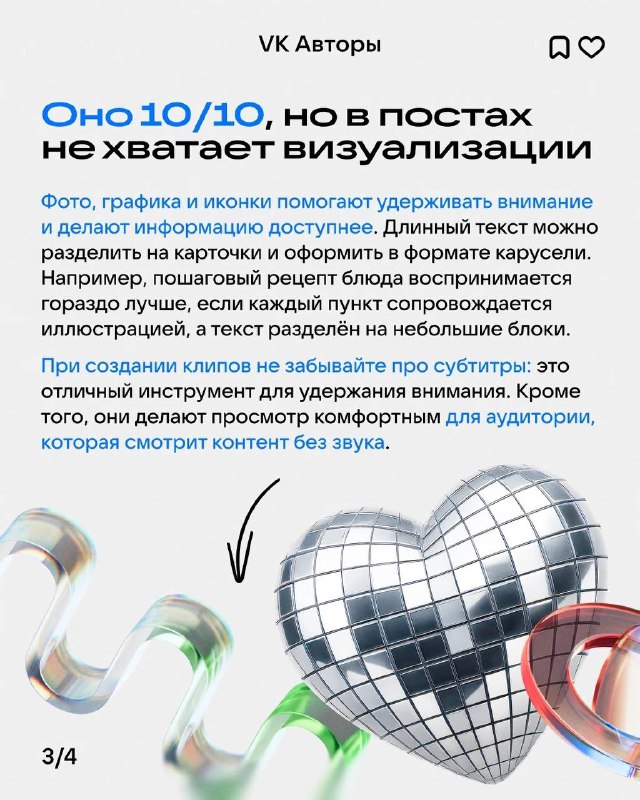 6 ключевых ошибок в оформлении паблика, из-за которых теряется идеальная оценка 3 additional image 1