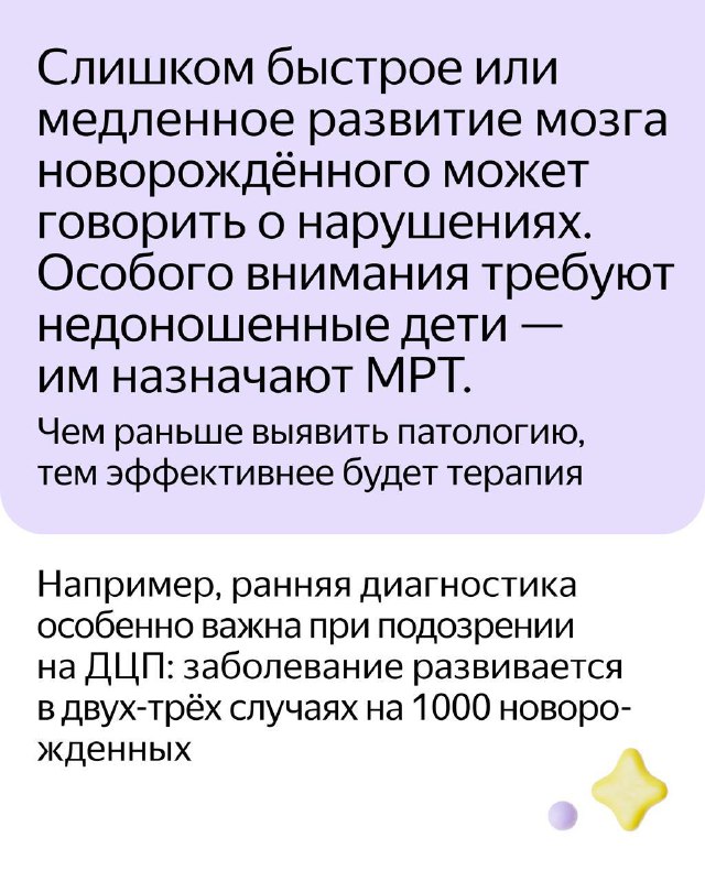 ```html
Ранняя диагностика ДЦП: 12 ключевых аспектов с помощью первого ИИ-решения для заболеваний ЦНС
``` 2 additional image 12