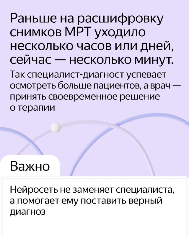 ```html
Ранняя диагностика ДЦП: 12 ключевых аспектов с помощью первого ИИ-решения для заболеваний ЦНС
``` 6 additional image 16