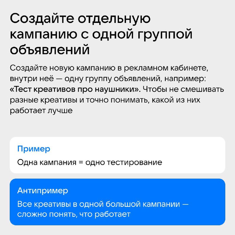 Тест креативов: почему это не разовая акция, а ключ к успешному продвижению — 12 важных шагов 2 additional image 30