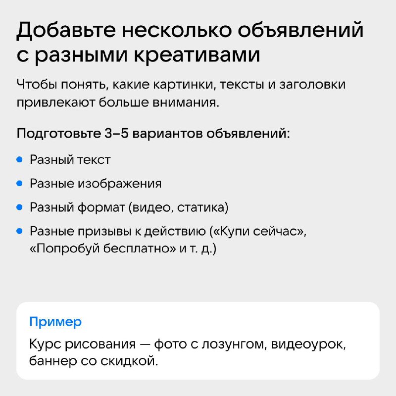 Тест креативов: почему это не разовая акция, а ключ к успешному продвижению — 12 важных шагов 3 additional image 31