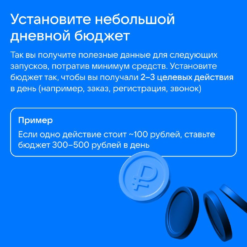 Тест креативов: почему это не разовая акция, а ключ к успешному продвижению — 12 важных шагов 4 additional image 32