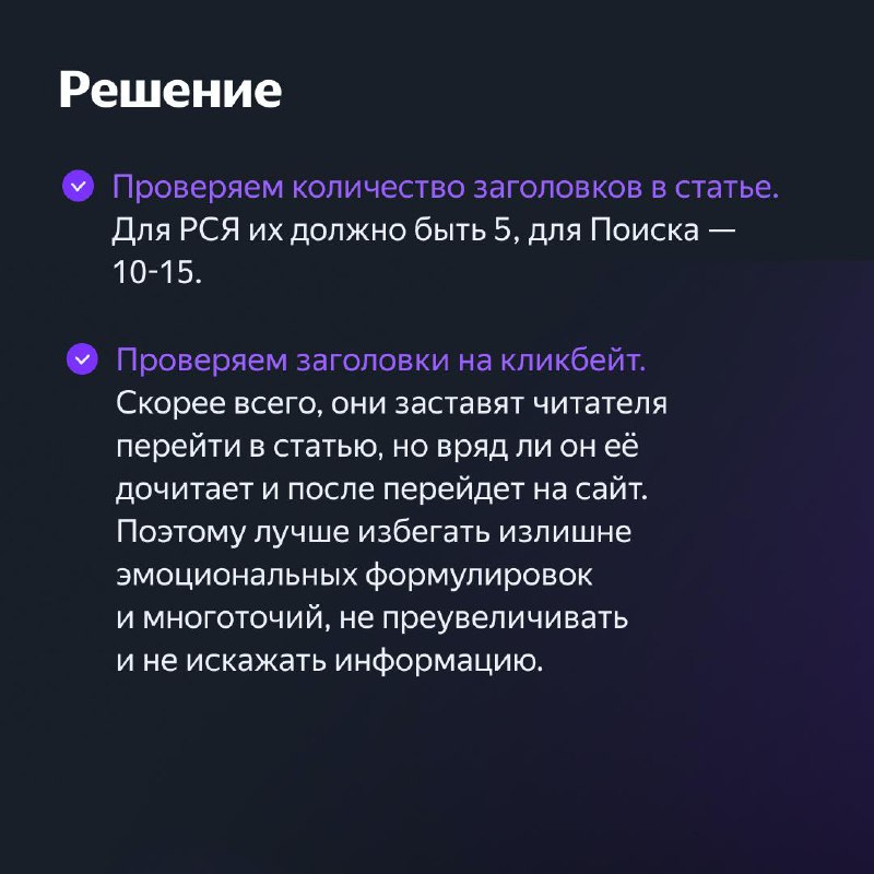 Низкий CTR Яндекс: 13 эффективных стратегий для профессионалов повысить кликабельность и увеличить трафик 4 additional image 35