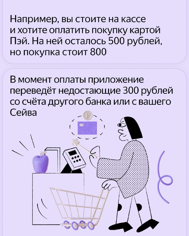 7 важных особенностей автопополнения Яндекс: автоматический перевод денег на карту Pay при оплате 2 additional image 47