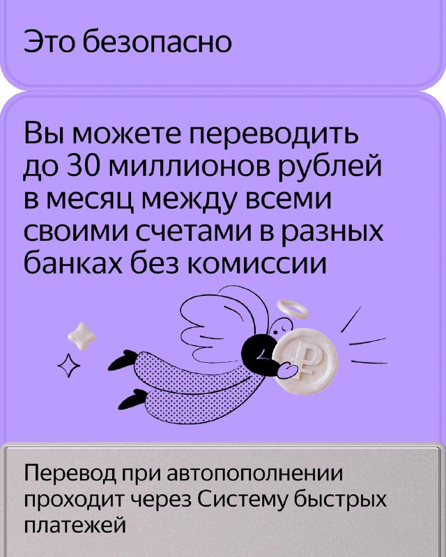 7 важных особенностей автопополнения Яндекс: автоматический перевод денег на карту Pay при оплате 3 additional image 48