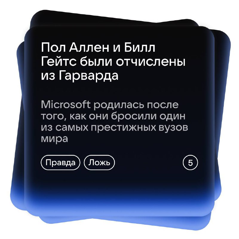Правда или ложь: 5 бизнес фактов, которые заставят профессионалов задуматься — какая из них выдумка? 6 additional image 66