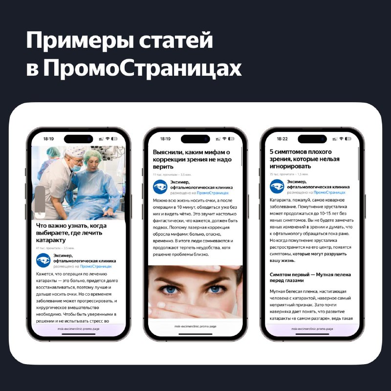 Снижение CPA на треть за 5 месяцев: как команда клиник «Эксимер» добилась результата 2 additional image 9