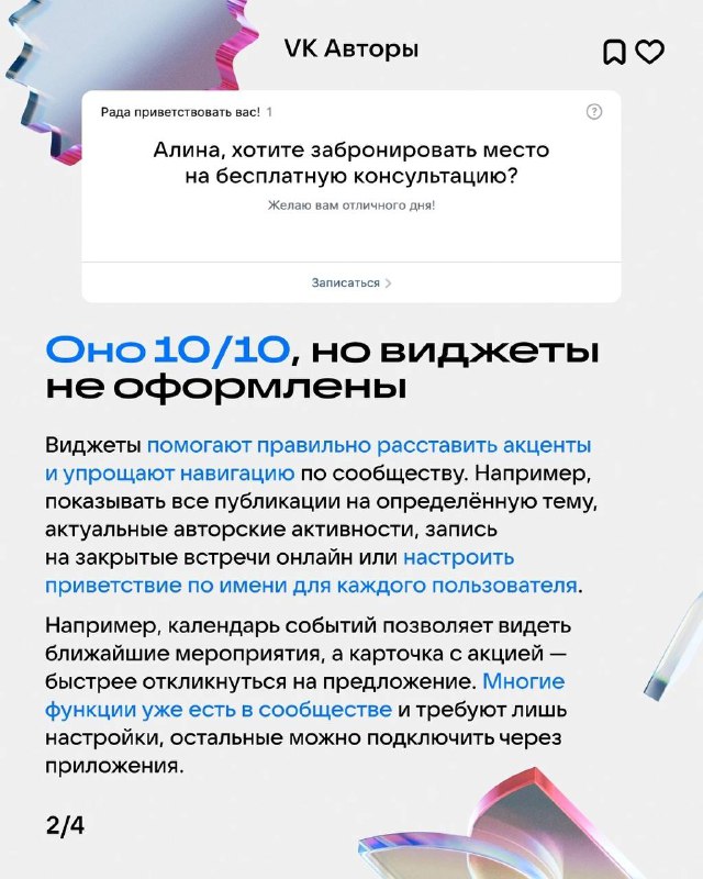 6 ключевых ошибок в оформлении паблика, из-за которых теряется идеальная оценка 2 additional image