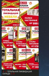 Маркетинговая избыточность в рекламе