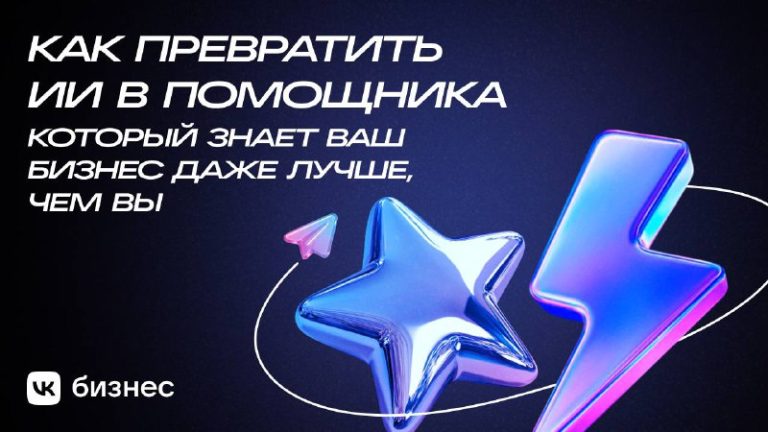 Нейросети ВК стратегии AI