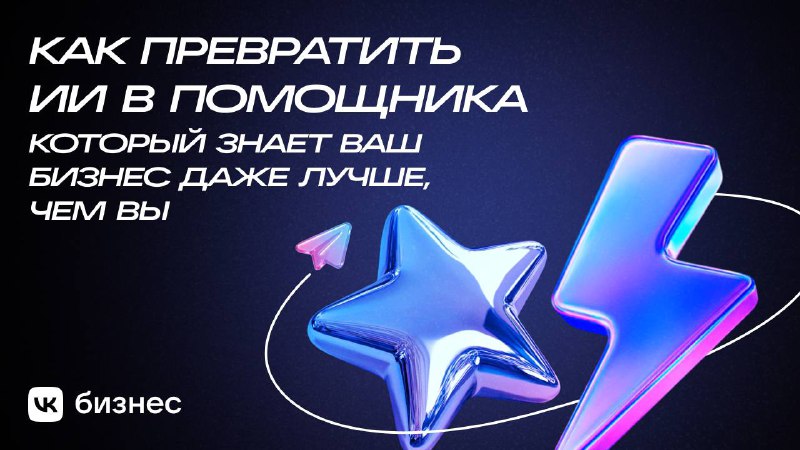 Нейросети ВК стратегии AI