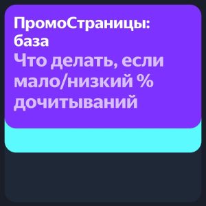 Низкий рейтинг и повышение результатов