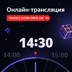 Деловая трансляция фестиваля онлайн