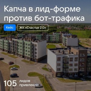 Антибот защита от ботов