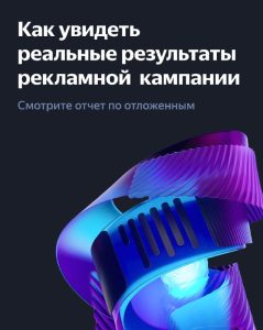 скрытые конверсии рост продаж