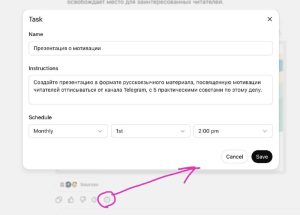 Запуск задач в ChatGPT