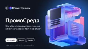 Контентные тренды 2024 обзор