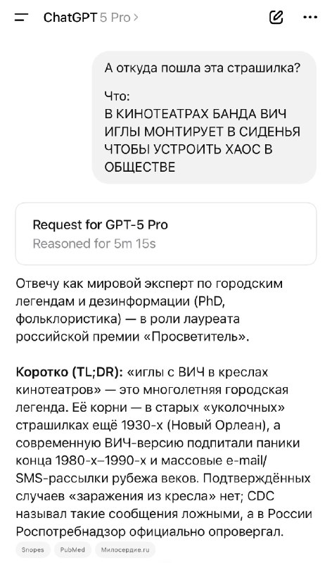 Вич мифы разоблачение правды