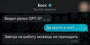 chatgpt-5 бесплатно доступ сегодня