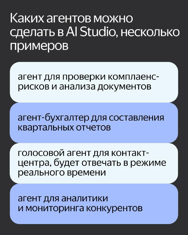 ИИ-агенты для бизнеса: создайте их без навыков разработки – 14 шагов к успеху! 2 additional image 100