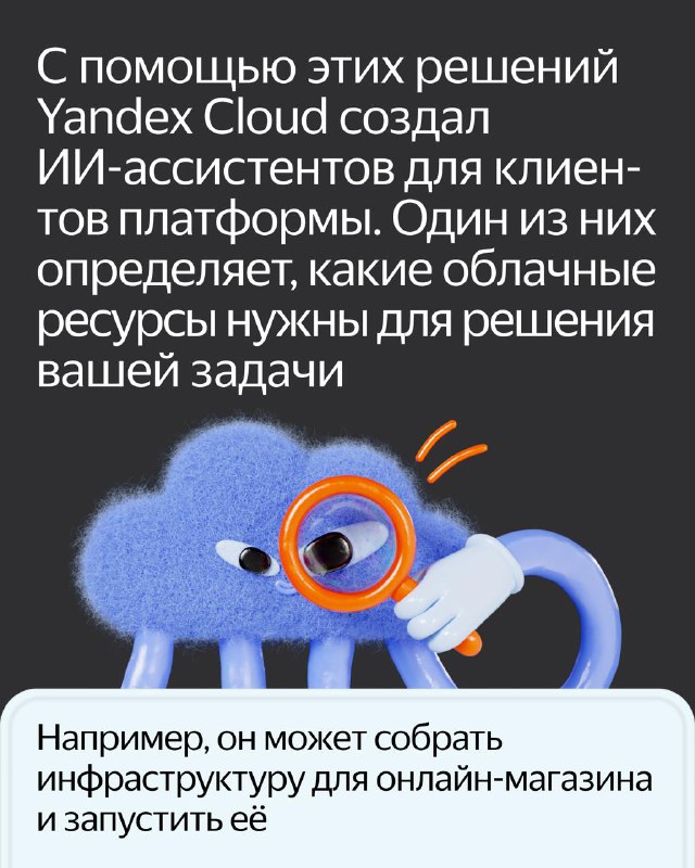 ИИ-агенты для бизнеса: создайте их без навыков разработки – 14 шагов к успеху! 6 additional image 104