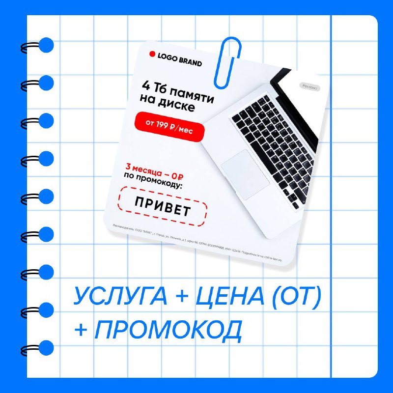 ```html Реклама ВКонтакте: Хотите 5️⃣ за креатив? Готовая формула без изобретения велосипеда Реклама ВКонтакте: Хотите 5️⃣ за креатив? Готовая формула без изобретения велосипеда ``` 5 additional image 19