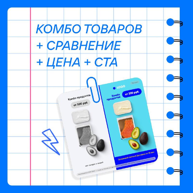 ```html Реклама ВКонтакте: Хотите 5️⃣ за креатив? Готовая формула без изобретения велосипеда Реклама ВКонтакте: Хотите 5️⃣ за креатив? Готовая формула без изобретения велосипеда ``` 7 additional image 20