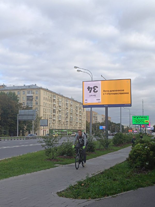 9 инсайтов перевернутого маркетинга: как 3 сентября и Михаил Шуфутинский вдохновляют новые Т-Путешествия 3 additional image 24